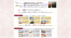 Desktop Screenshot of fantique.co.jp