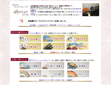 Tablet Screenshot of fantique.co.jp